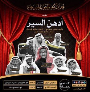 أدهن السير
