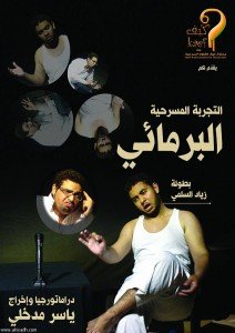 البرمائي