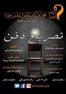 تصريح دفن
