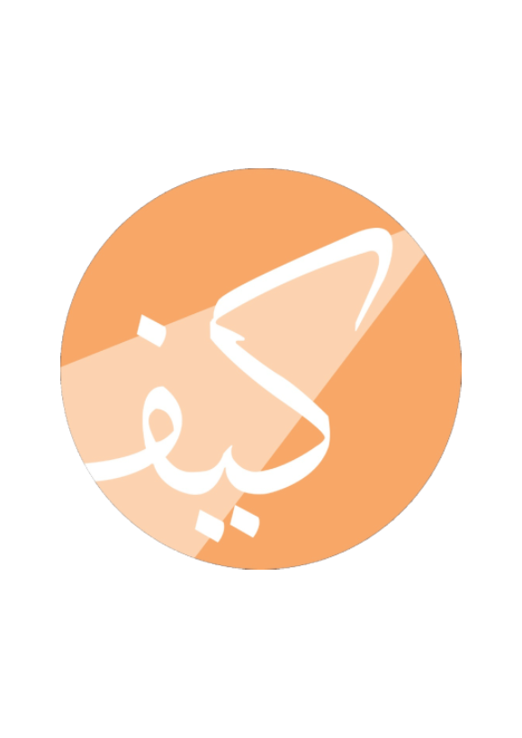 كلنا واحد