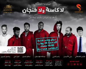 لاكاسة ولافنجان